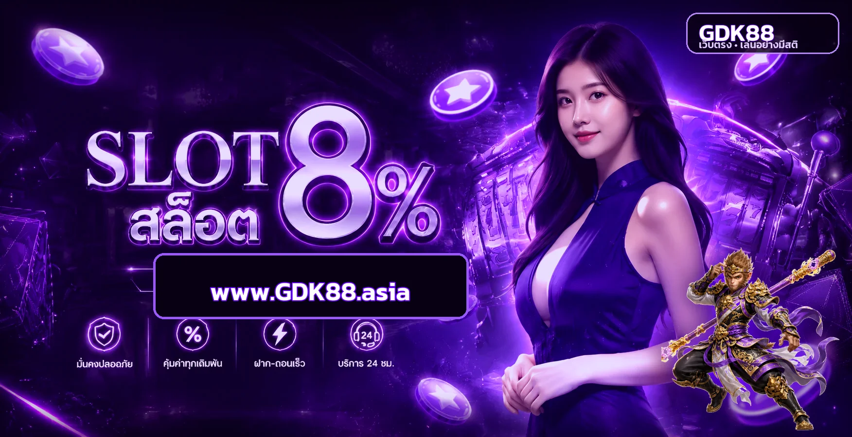 GDK88 เว็บตรง ทางเข้า สล็อตทดลองและข้อมูลครบ