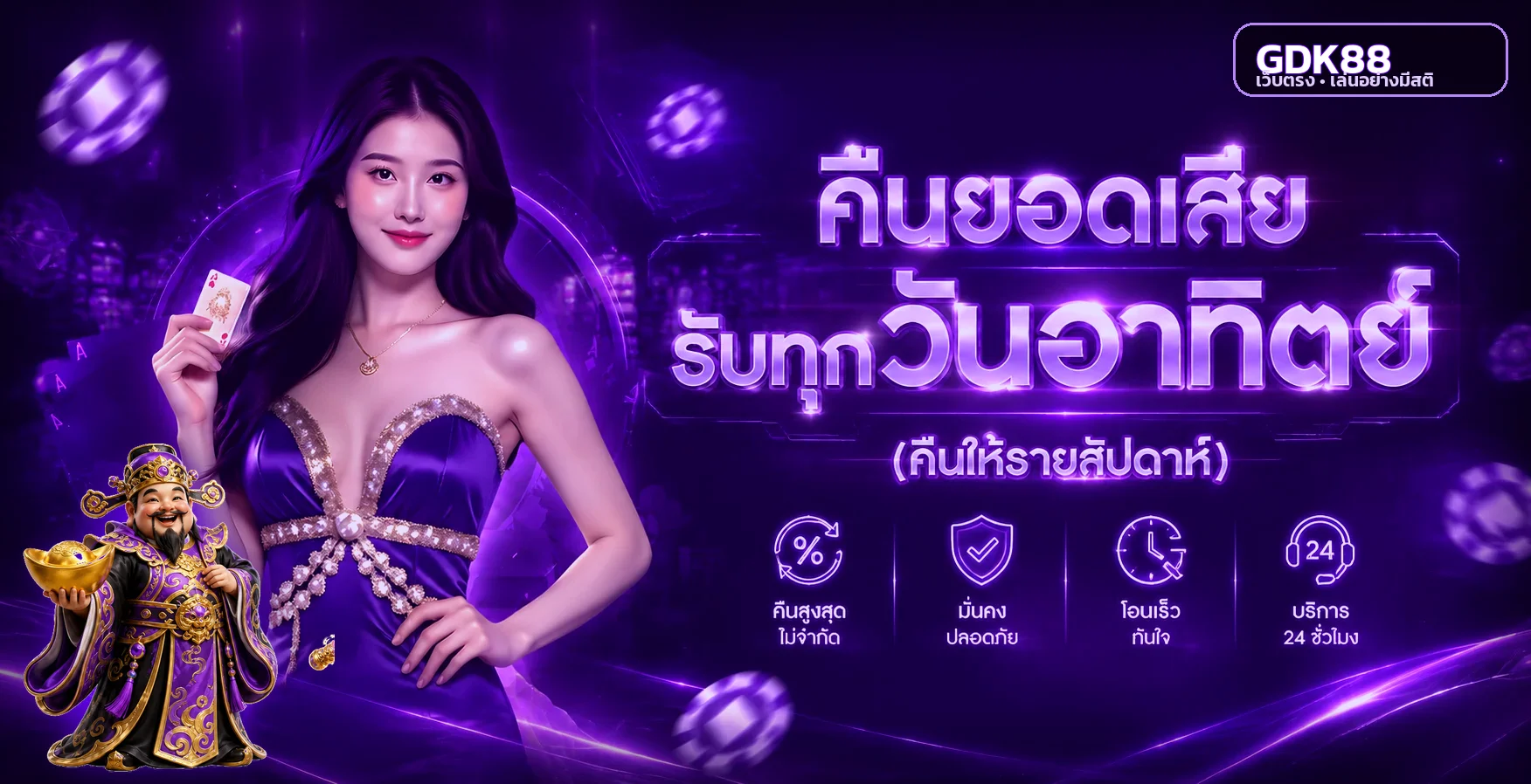 GDK88 เว็บตรง ทางเข้า สล็อตทดลองและข้อมูลครบ